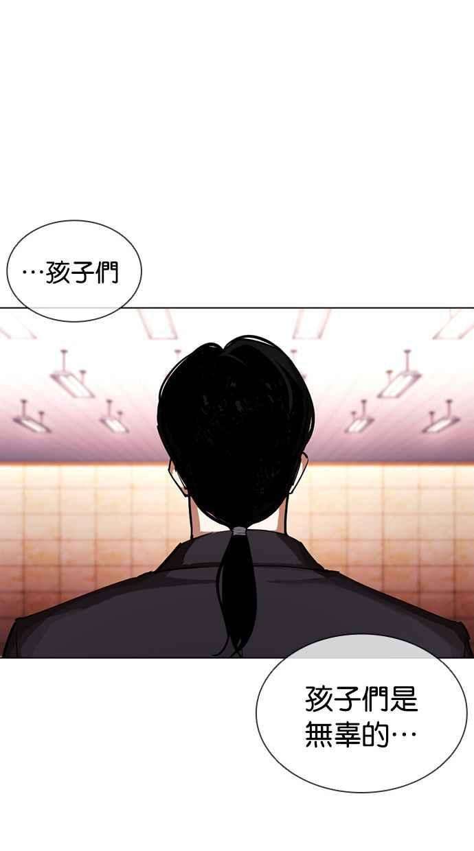 看脸时代第387话 一姟会第2家子公司 16