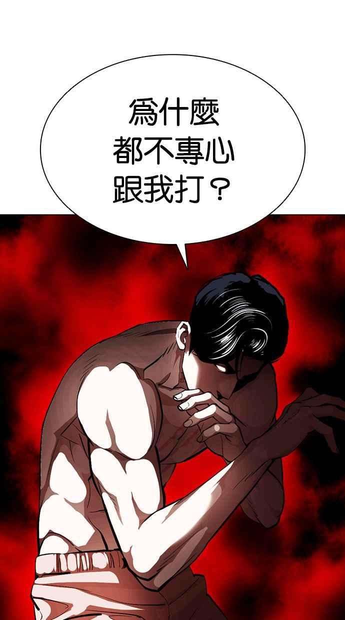 看脸时代第387话 一姟会第2家子公司 16