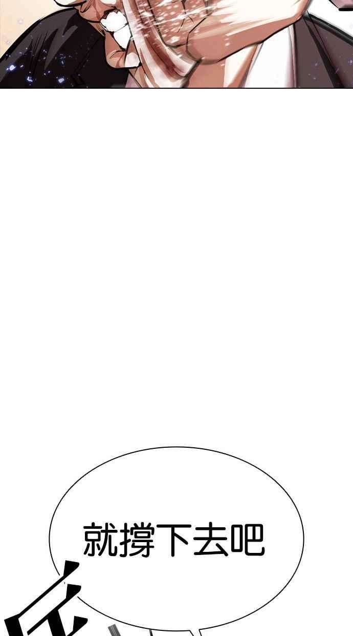 看脸时代第387话 一姟会第2家子公司 16