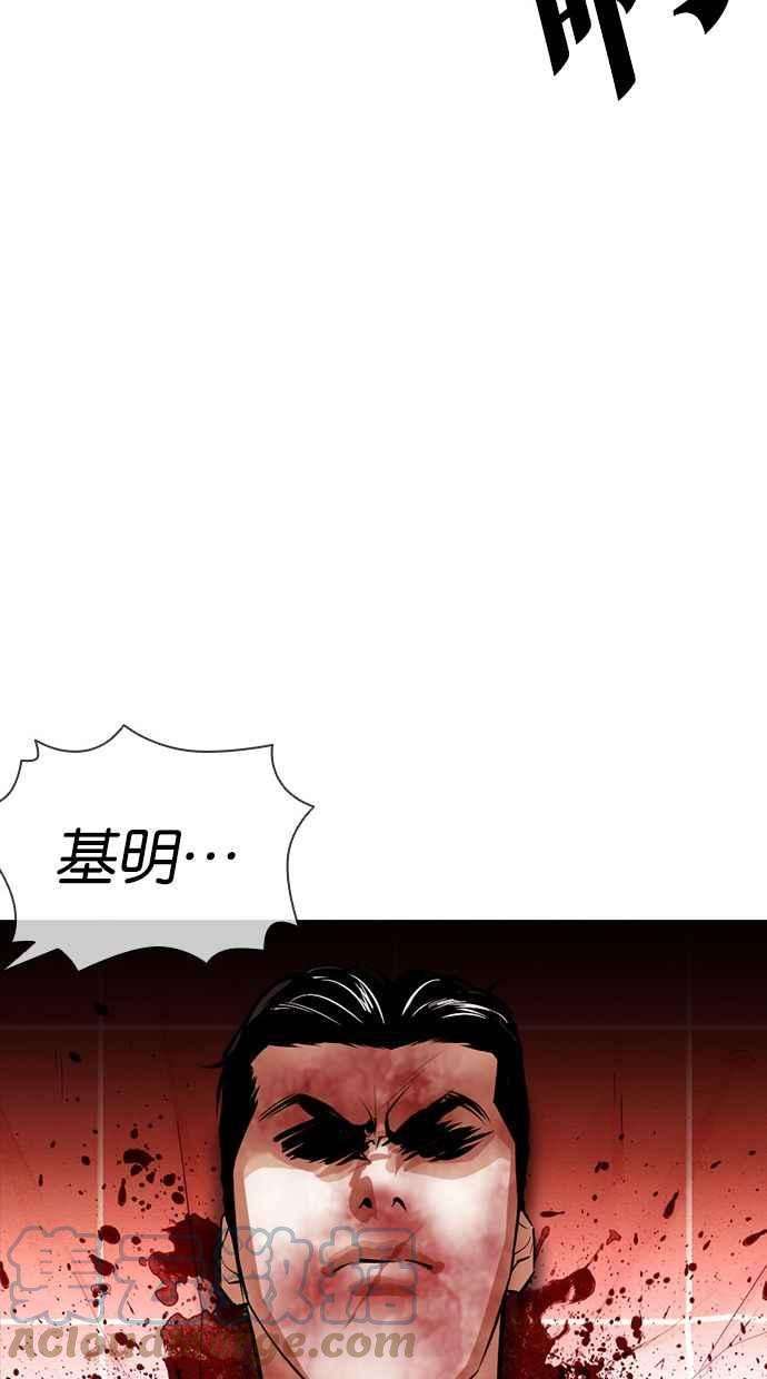 看脸时代第387话 一姟会第2家子公司 16