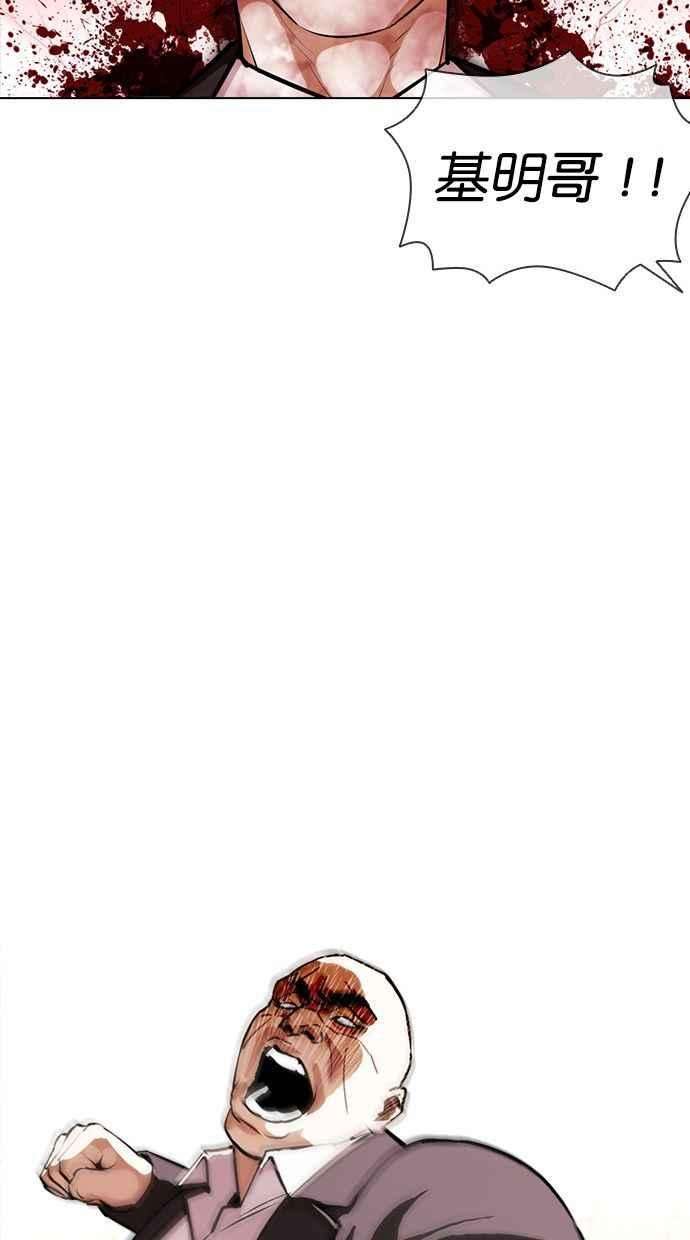 看脸时代第387话 一姟会第2家子公司 16