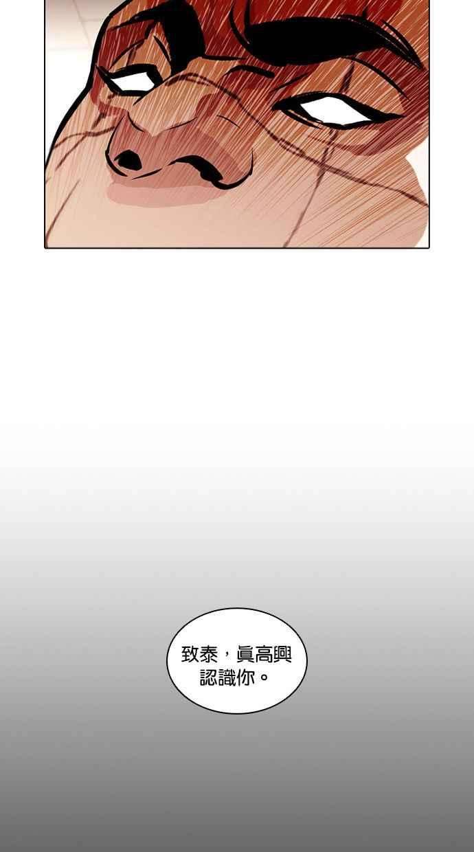 看脸时代第387话 一姟会第2家子公司 16