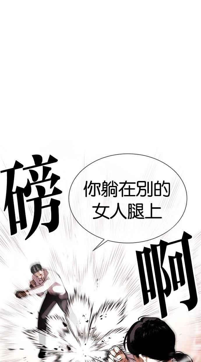 看脸时代第388话 一姟会第2家子公司 17