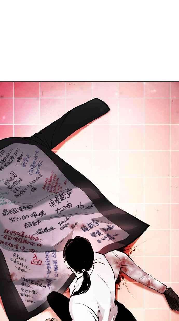 看脸时代第388话 一姟会第2家子公司 17