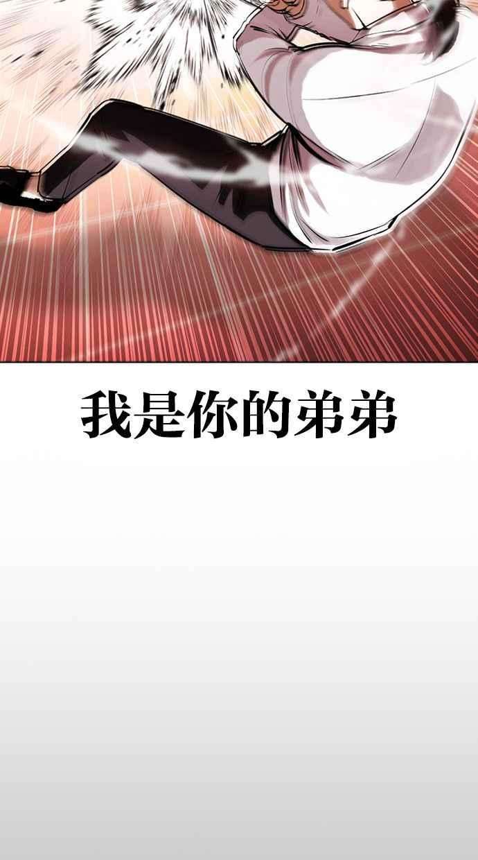 看脸时代第388话 一姟会第2家子公司 17