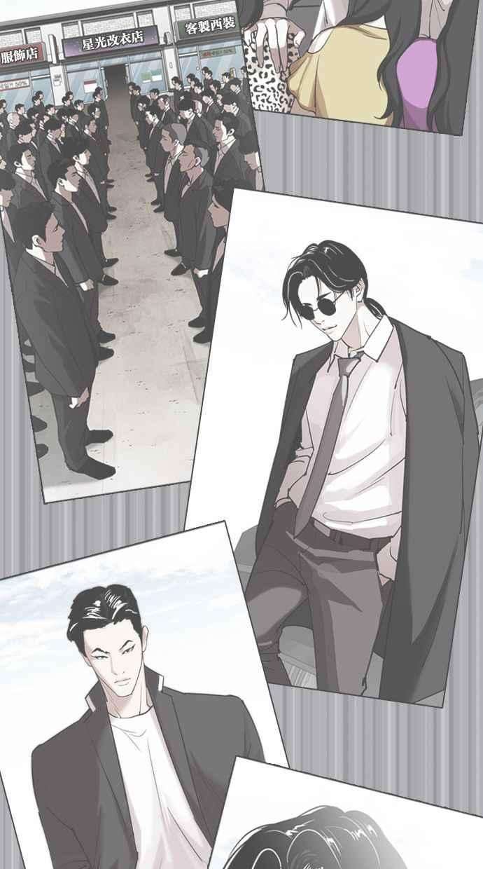 看脸时代第388话 一姟会第2家子公司 17