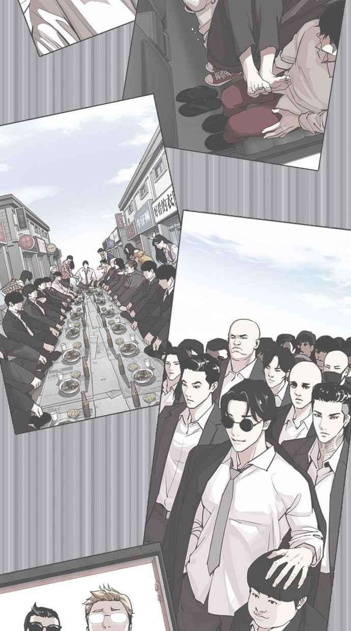 看脸时代第388话 一姟会第2家子公司 17