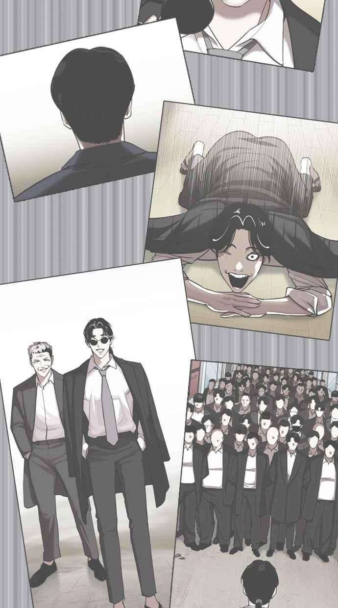 看脸时代第388话 一姟会第2家子公司 17