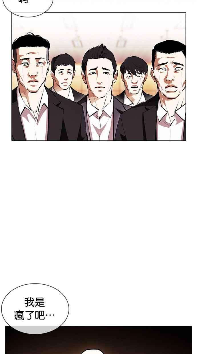 看脸时代第388话 一姟会第2家子公司 17