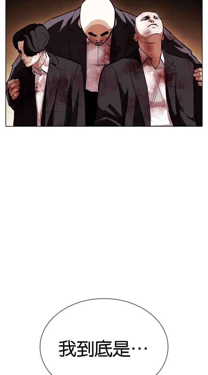 看脸时代第388话 一姟会第2家子公司 17