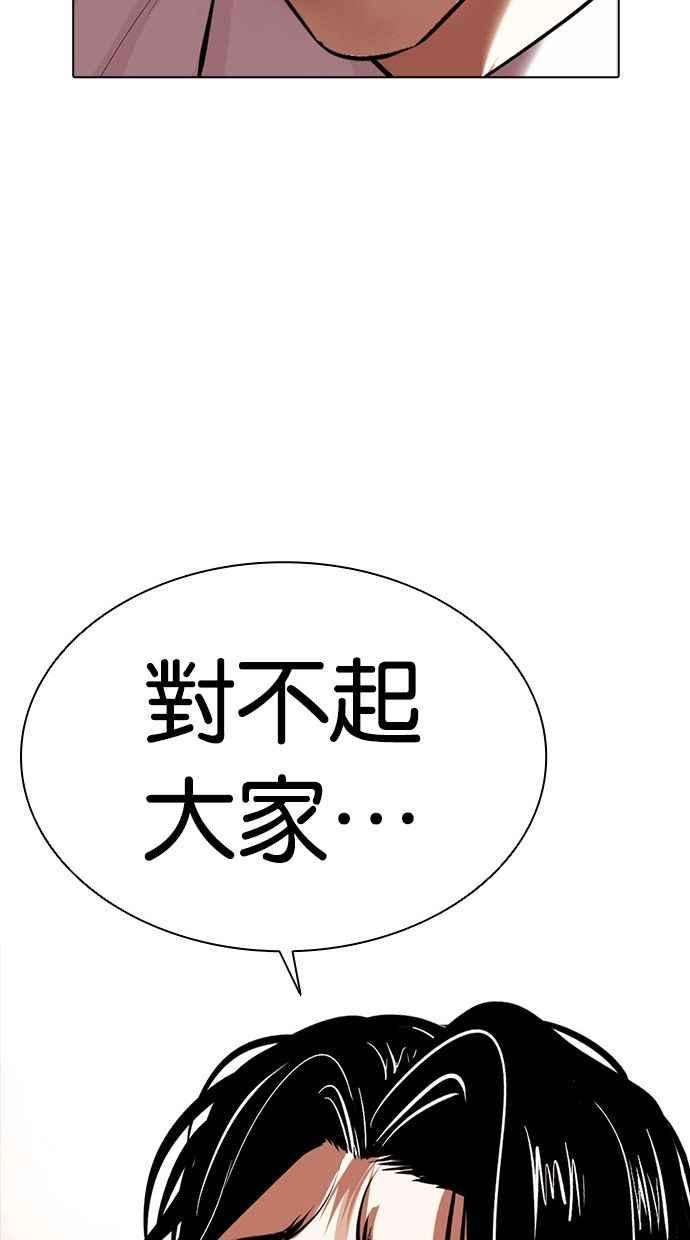 看脸时代第388话 一姟会第2家子公司 17