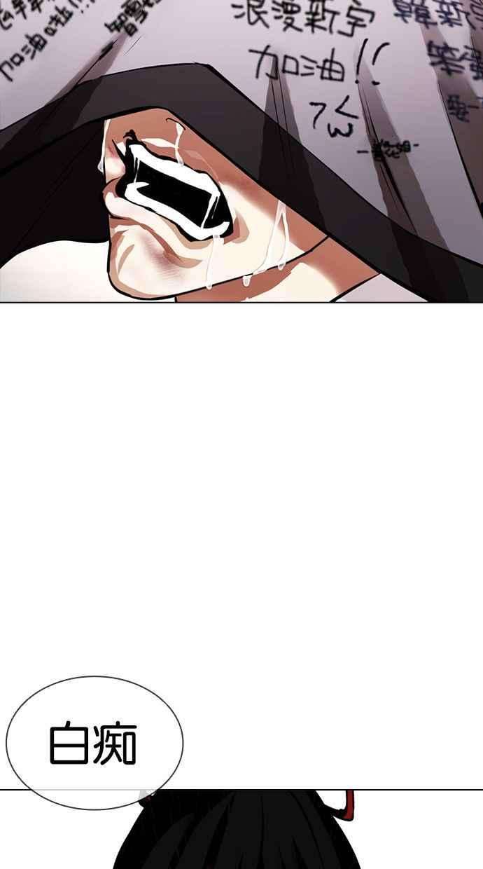 看脸时代第388话 一姟会第2家子公司 17