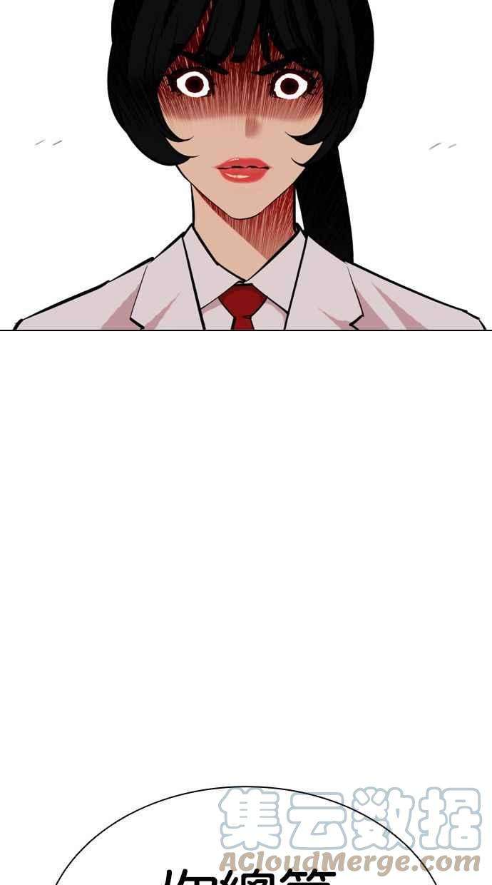 看脸时代第388话 一姟会第2家子公司 17