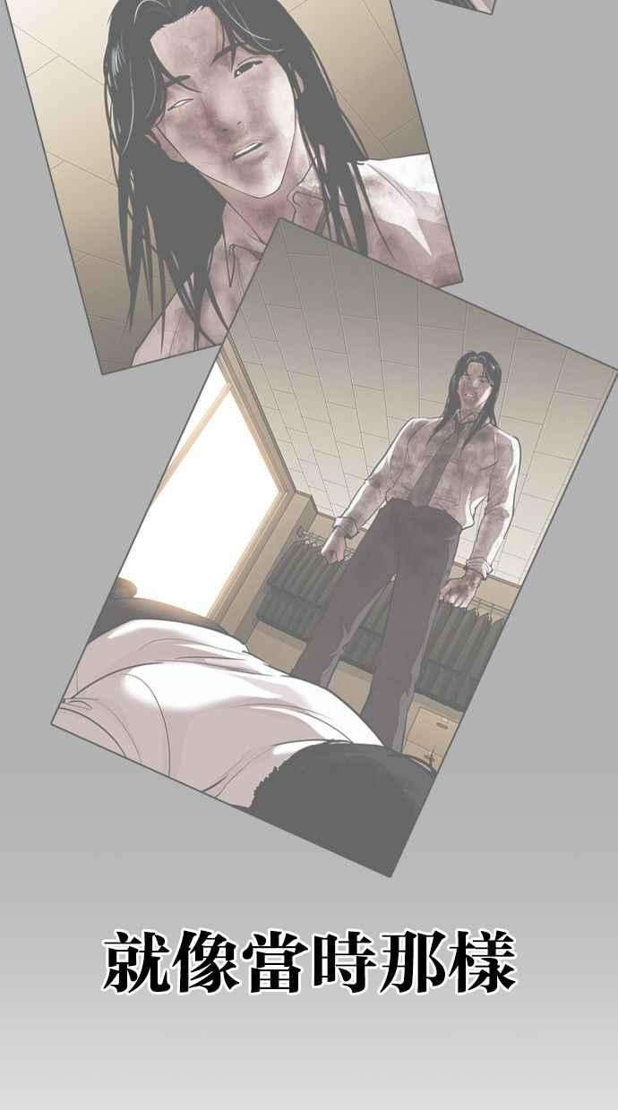 看脸时代第388话 一姟会第2家子公司 17