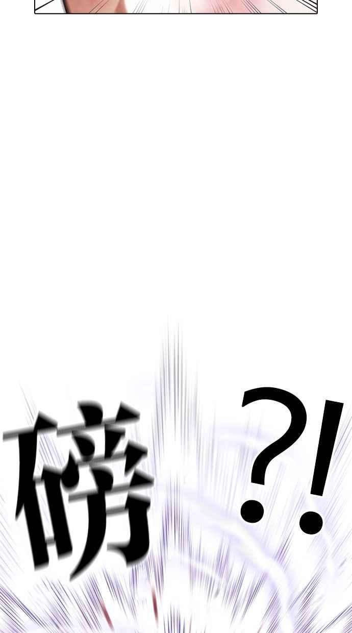 看脸时代第388话 一姟会第2家子公司 17