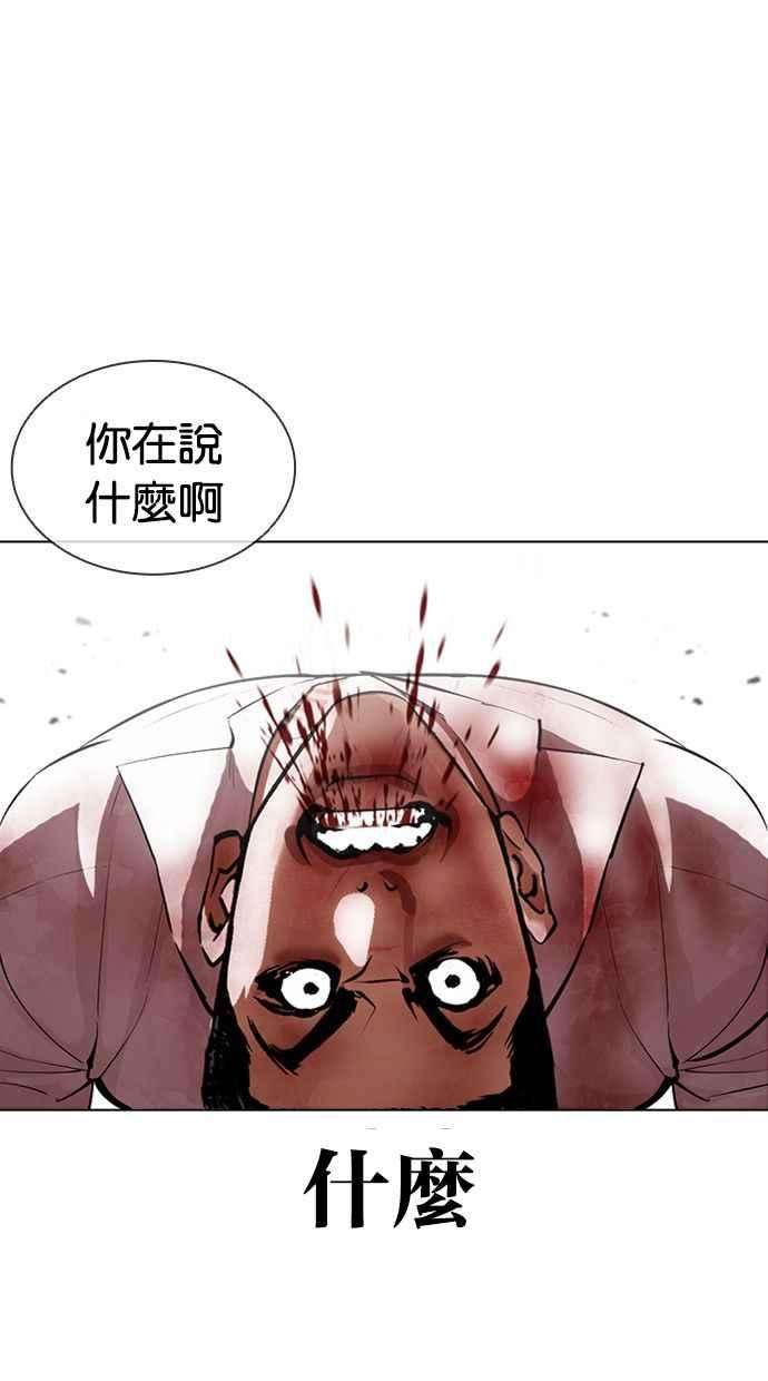 看脸时代第388话 一姟会第2家子公司 17