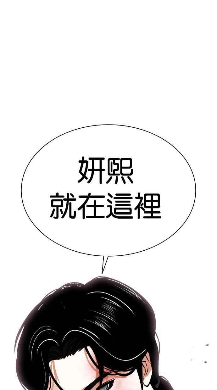 看脸时代第388话 一姟会第2家子公司 17