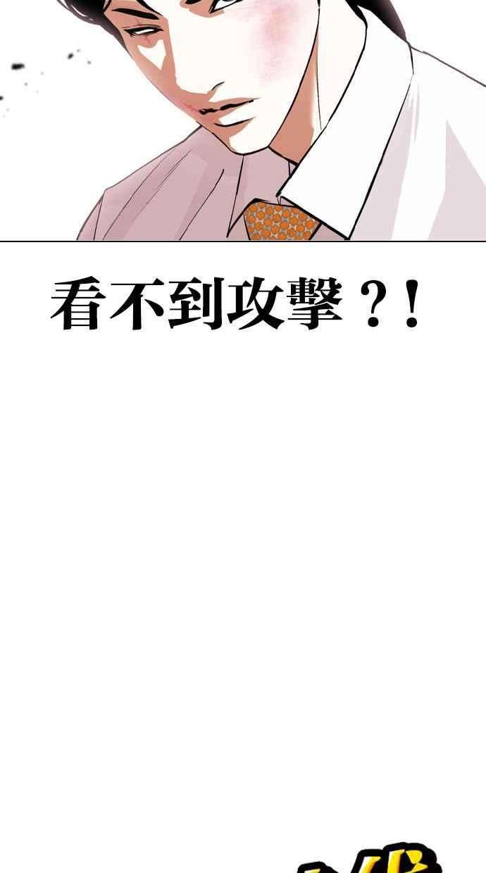 看脸时代第388话 一姟会第2家子公司 17