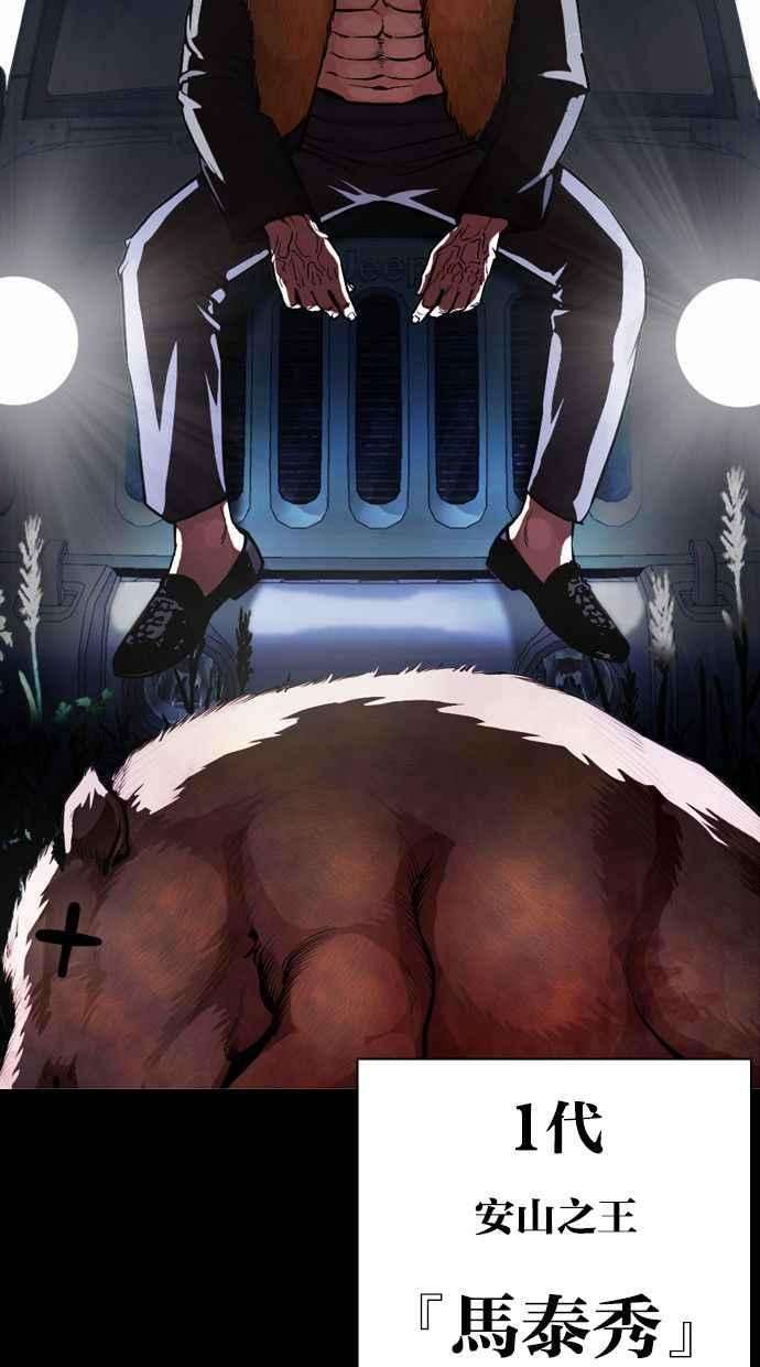 看脸时代第388话 一姟会第2家子公司 17