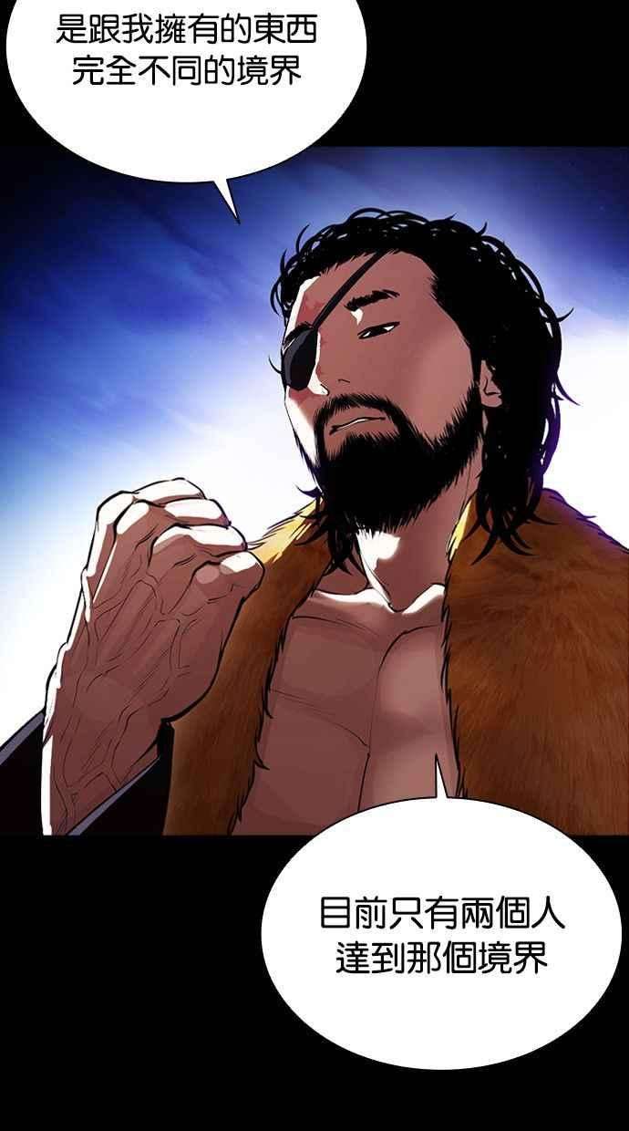 看脸时代第388话 一姟会第2家子公司 17