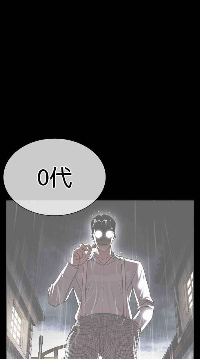 看脸时代第388话 一姟会第2家子公司 17