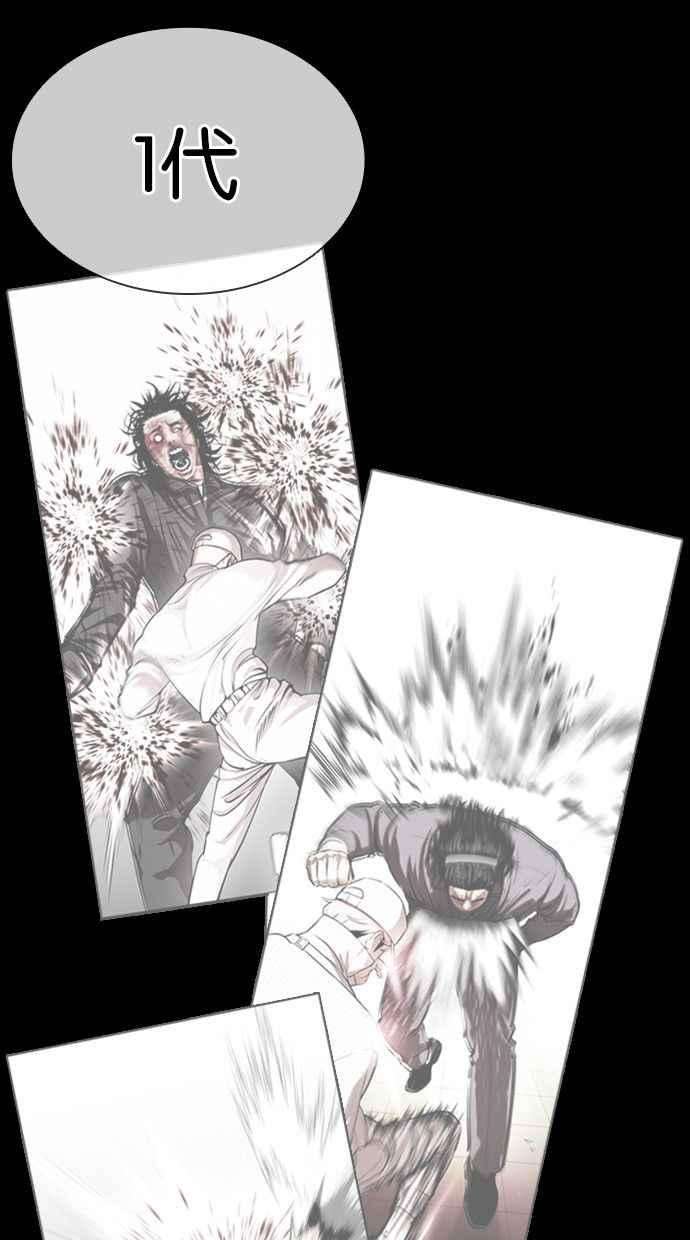 看脸时代第388话 一姟会第2家子公司 17