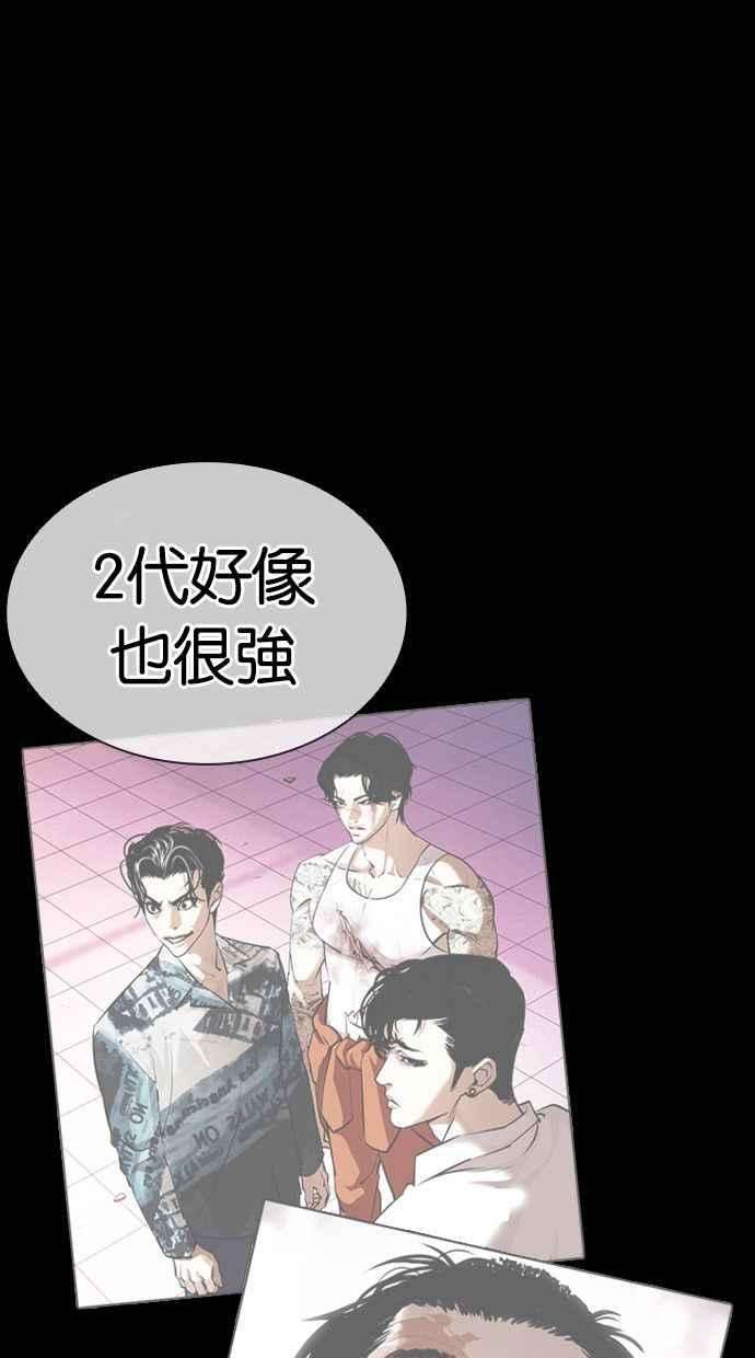 看脸时代第388话 一姟会第2家子公司 17