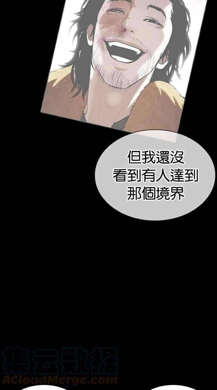 看脸时代第388话 一姟会第2家子公司 17