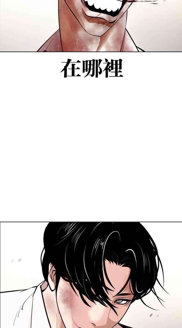 看脸时代第388话 一姟会第2家子公司 17