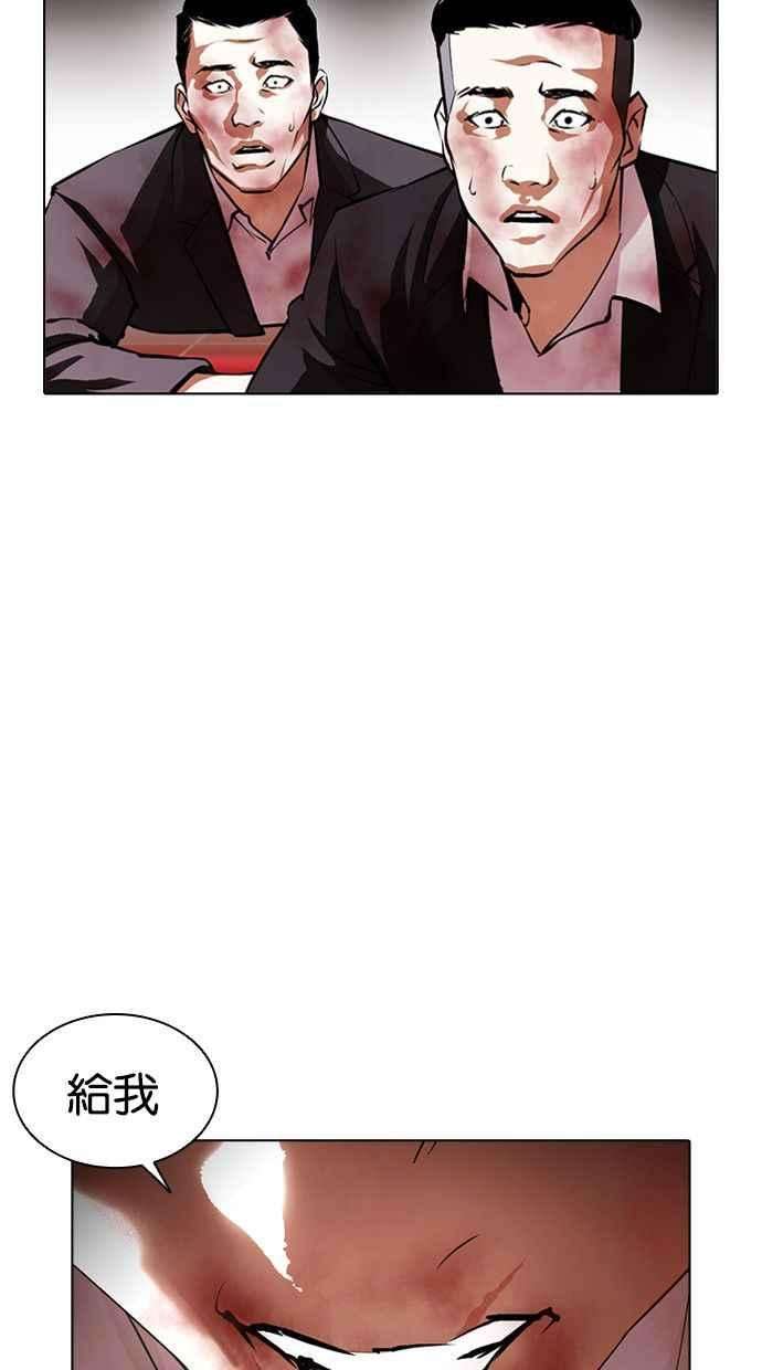 看脸时代第388话 一姟会第2家子公司 17