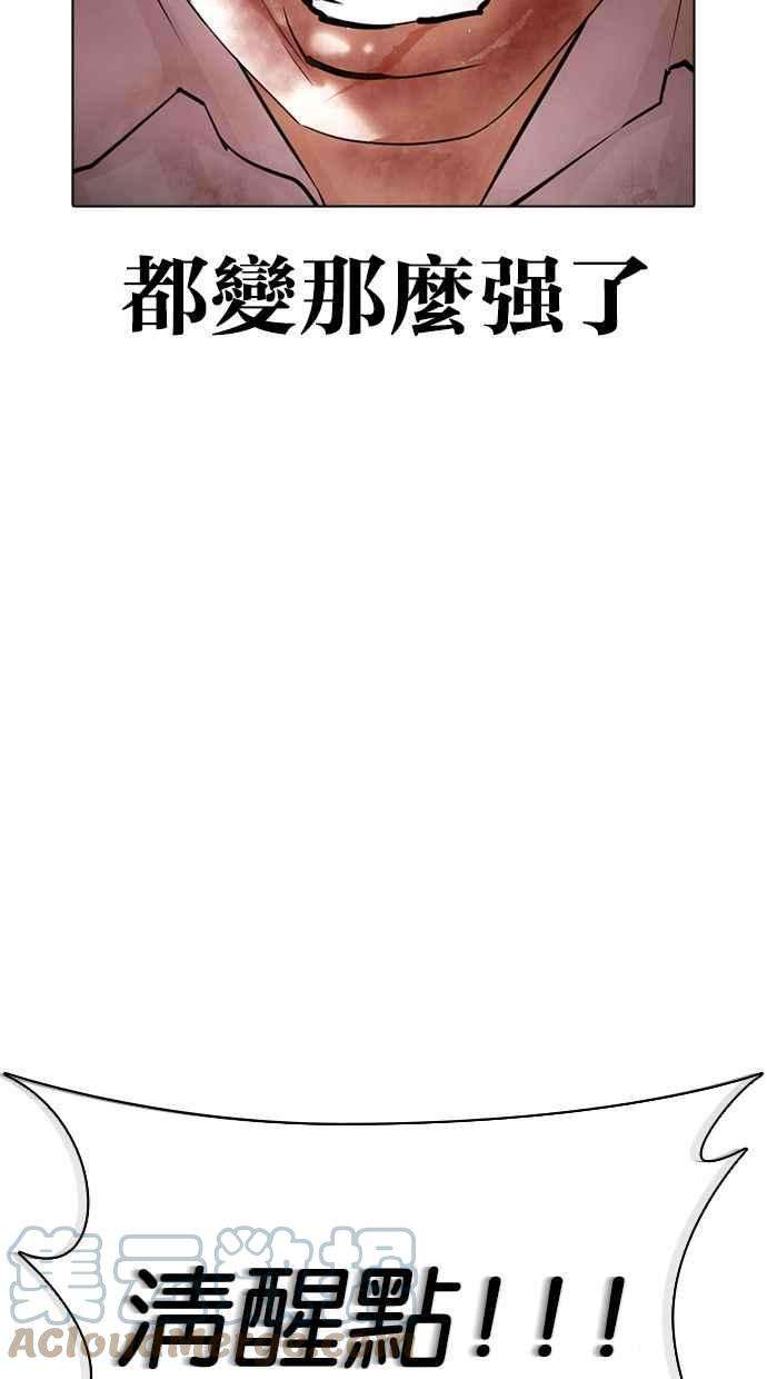 看脸时代第388话 一姟会第2家子公司 17