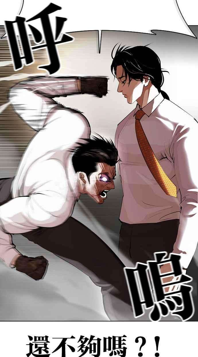 看脸时代第388话 一姟会第2家子公司 17