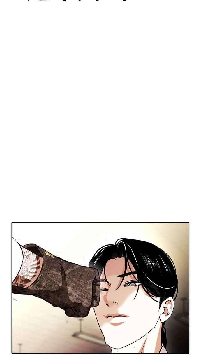 看脸时代第388话 一姟会第2家子公司 17