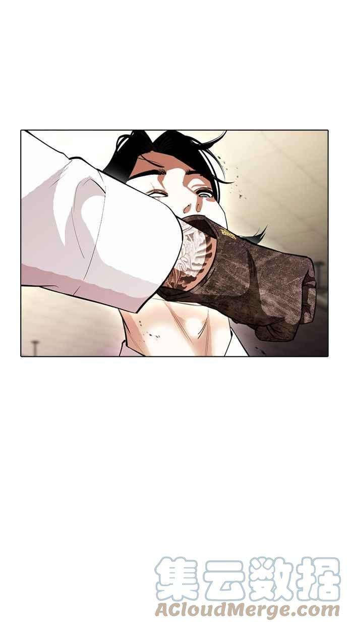 看脸时代第388话 一姟会第2家子公司 17