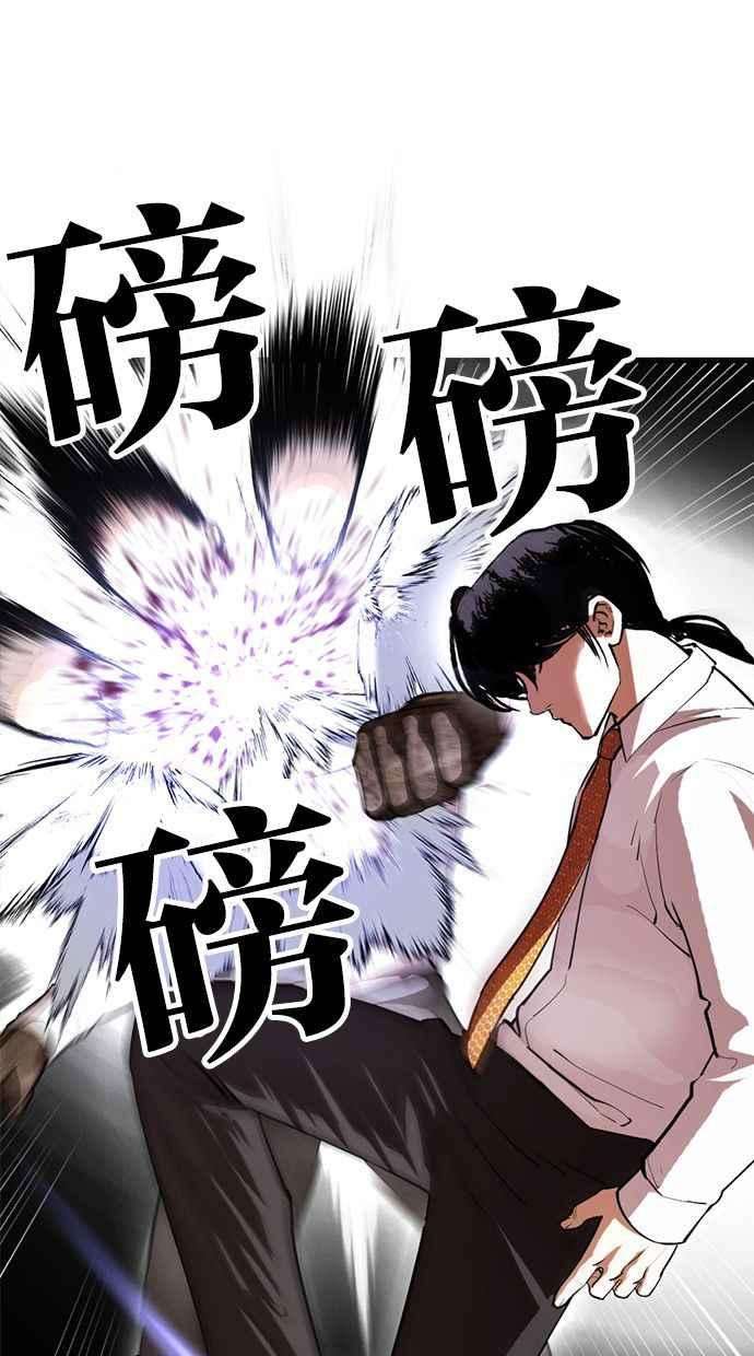 看脸时代第388话 一姟会第2家子公司 17