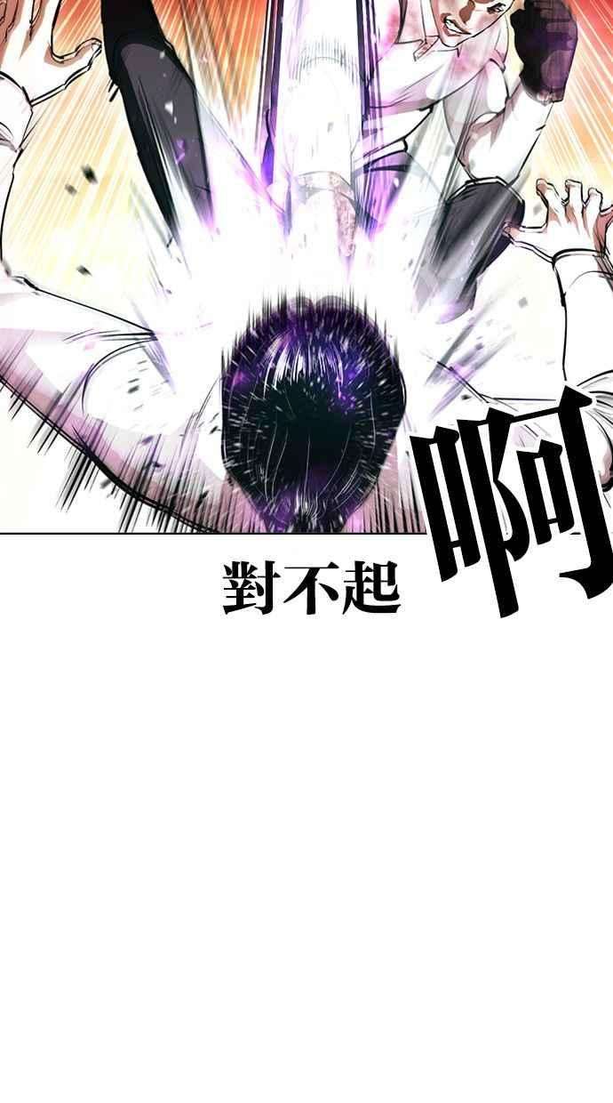 看脸时代第388话 一姟会第2家子公司 17