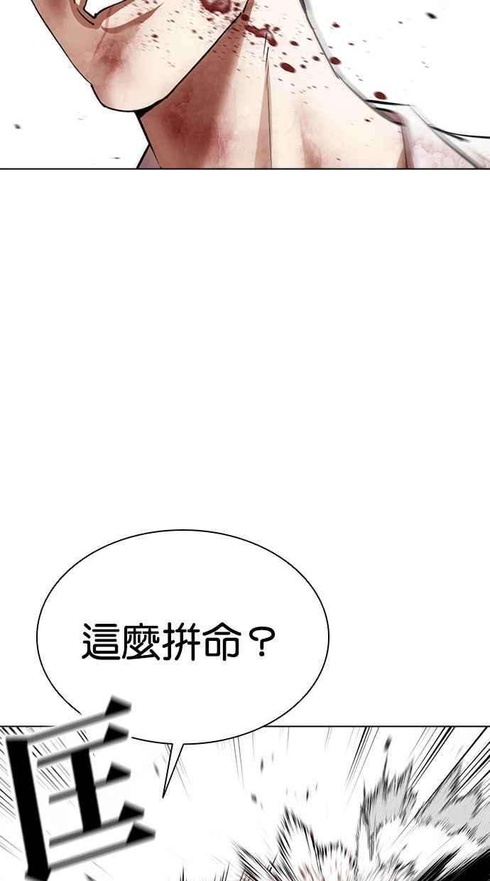 看脸时代第388话 一姟会第2家子公司 17