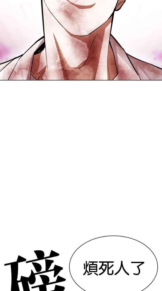 看脸时代第388话 一姟会第2家子公司 17