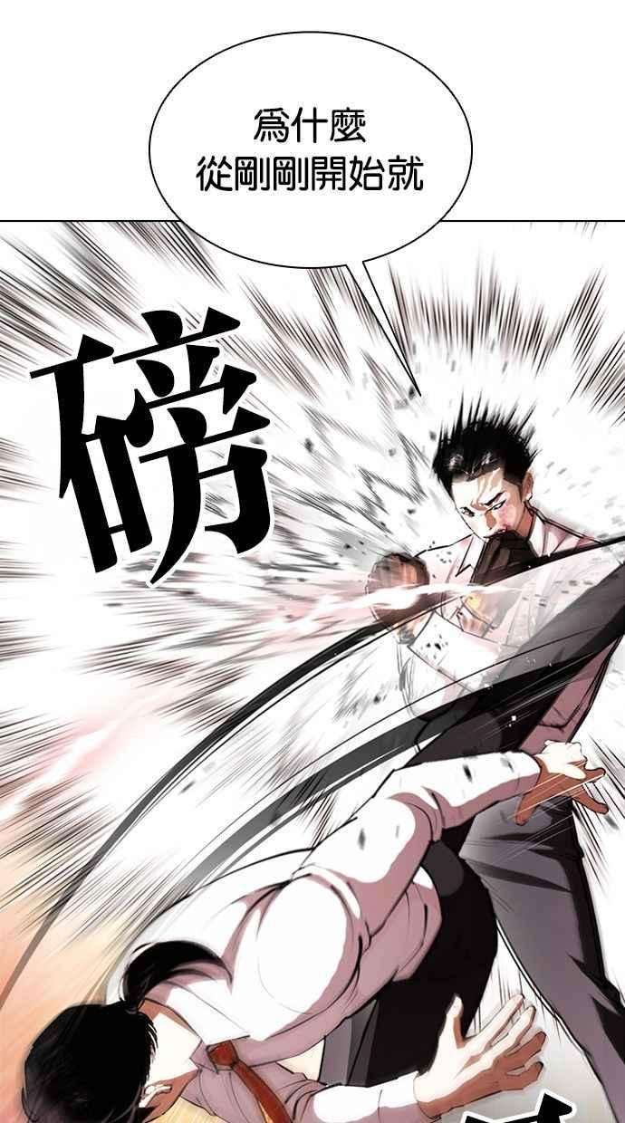 看脸时代第388话 一姟会第2家子公司 17