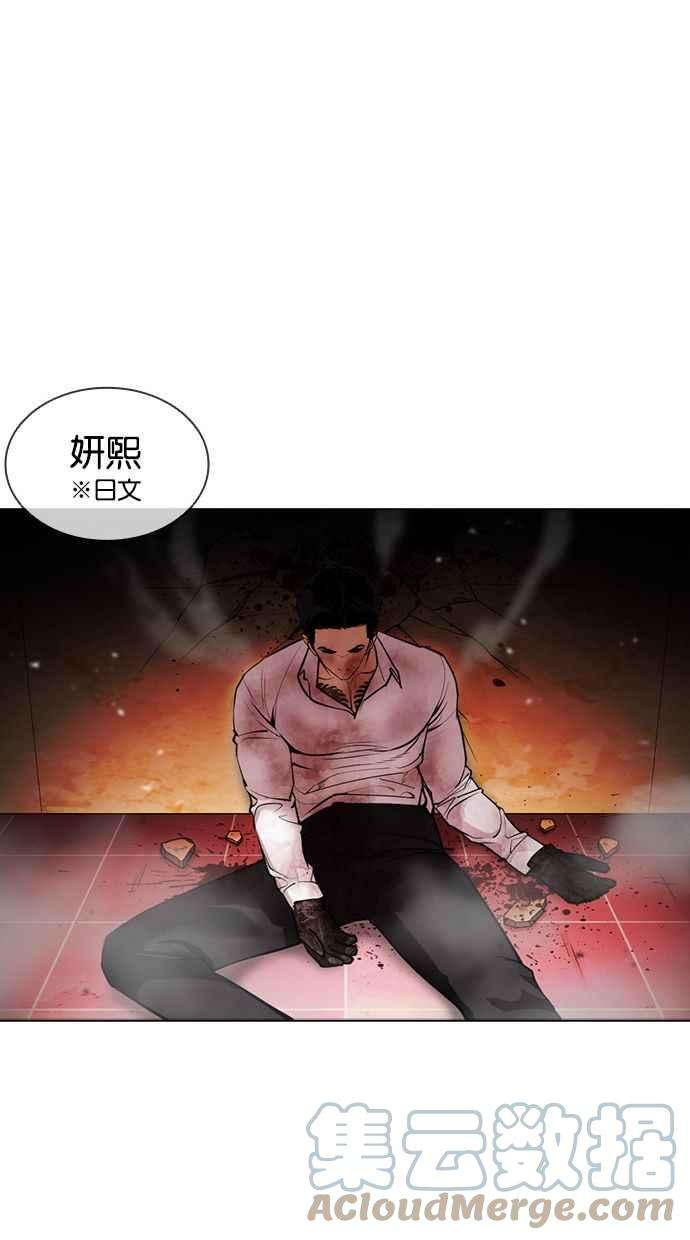 看脸时代第388话 一姟会第2家子公司 17