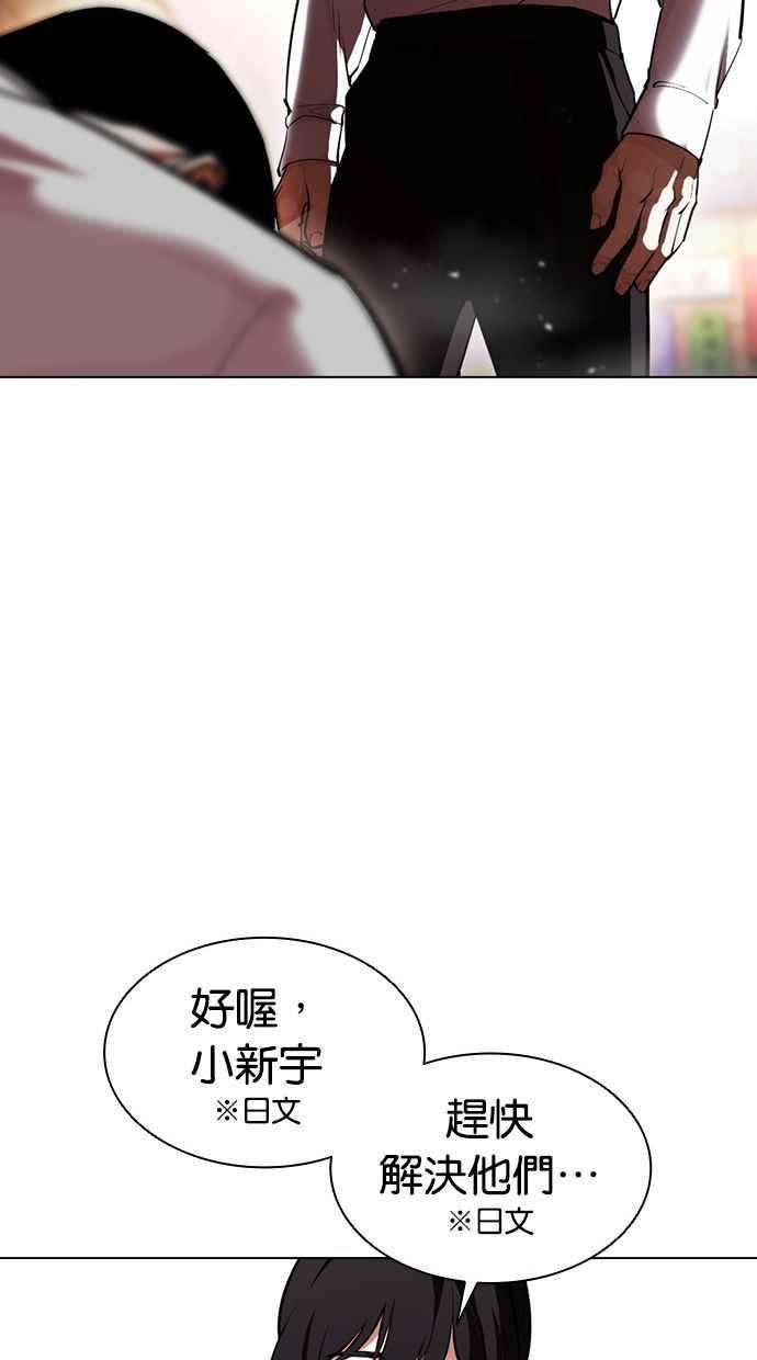 看脸时代第388话 一姟会第2家子公司 17