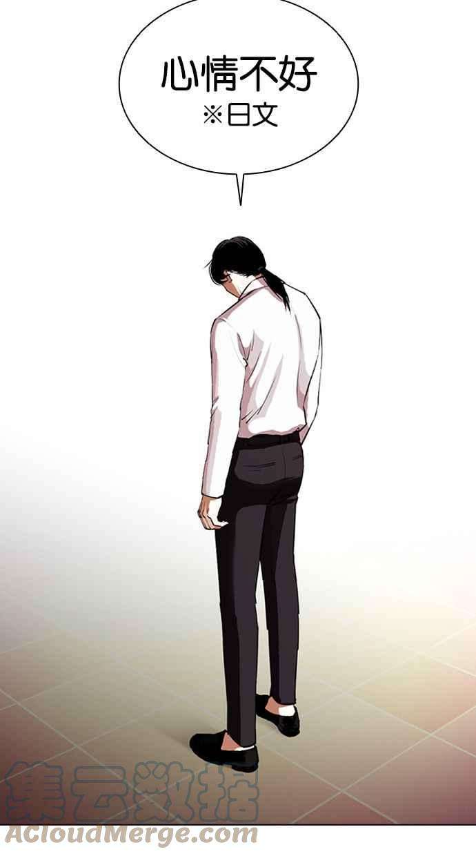 看脸时代第388话 一姟会第2家子公司 17