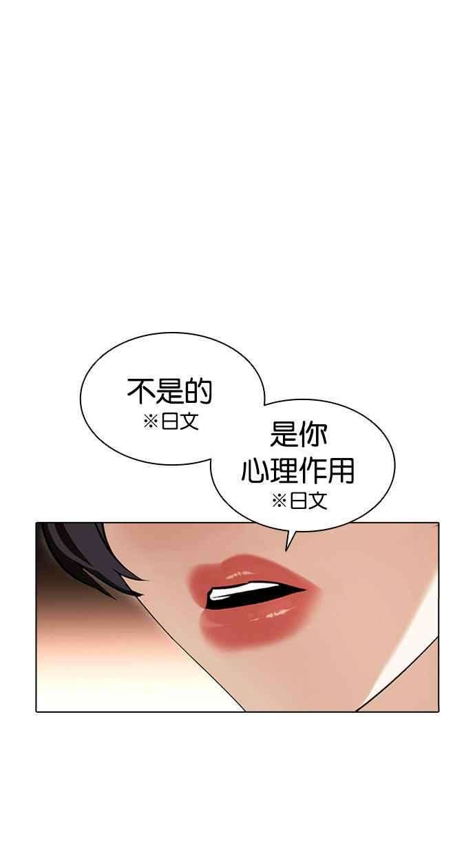 看脸时代第388话 一姟会第2家子公司 17