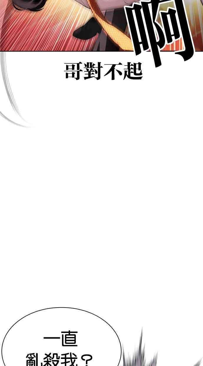 看脸时代第388话 一姟会第2家子公司 17