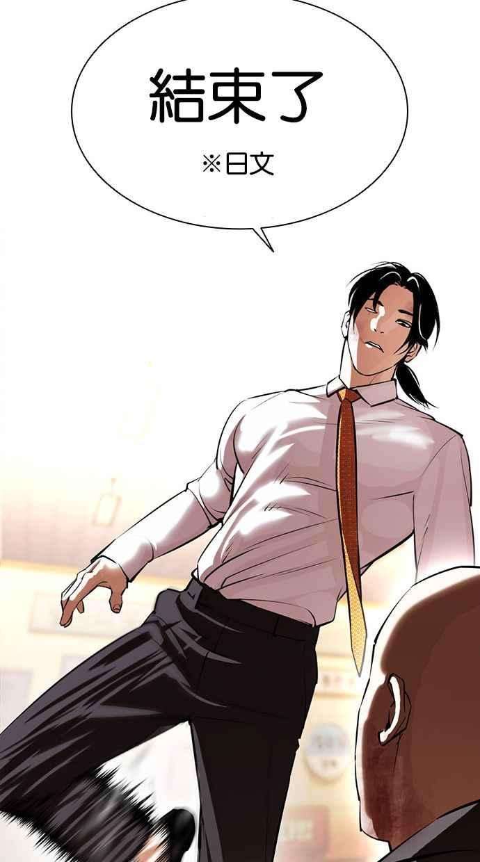 看脸时代第388话 一姟会第2家子公司 17