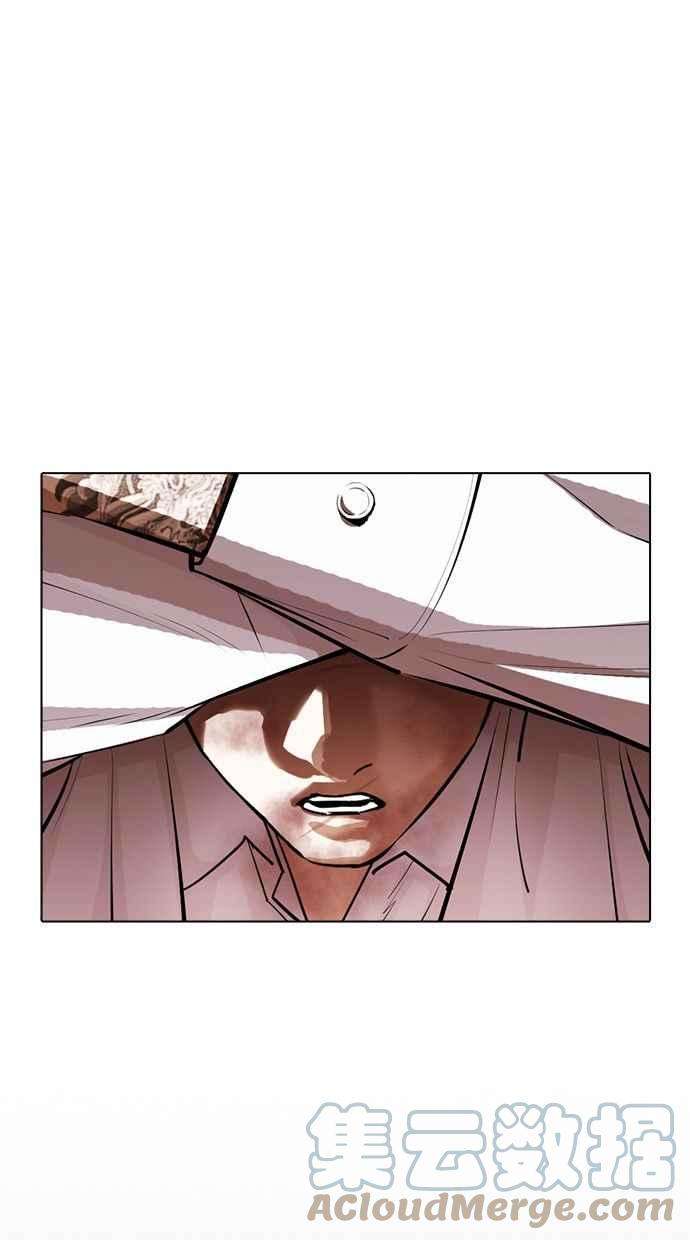 看脸时代第388话 一姟会第2家子公司 17