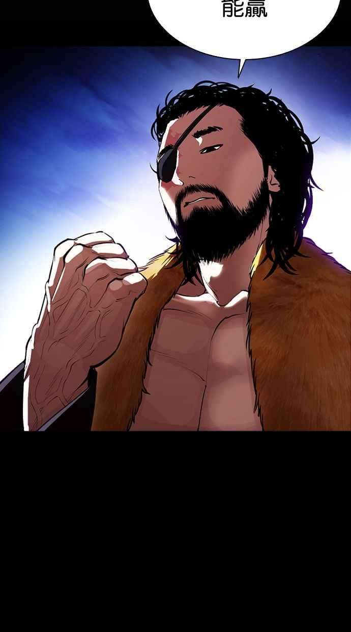 看脸时代第388话 一姟会第2家子公司 17