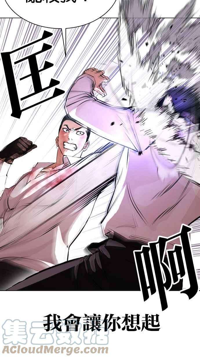 看脸时代第388话 一姟会第2家子公司 17