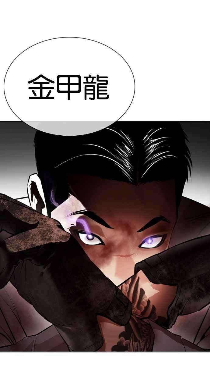 看脸时代第388话 一姟会第2家子公司 17