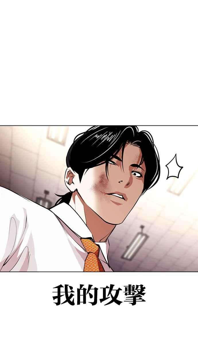 看脸时代第388话 一姟会第2家子公司 17